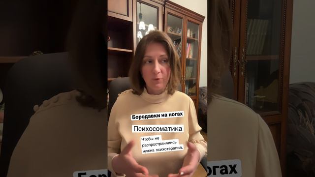 БОРОДАВКИ на ногах/Как избавиться #психосоматика смотреть онлайн