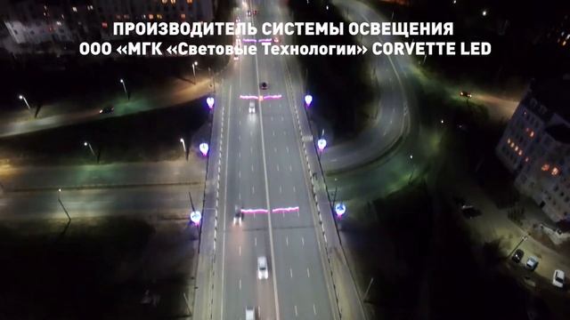 Замена уличного освещения г. Владимир смотреть онлайн