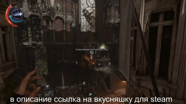 Dishonored 2: миссия 5 сейф / mission 5 safe смотреть онлайн