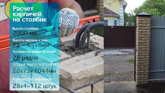Кладка кирпичных столбов (столбиков) своими руками смотреть онлайн