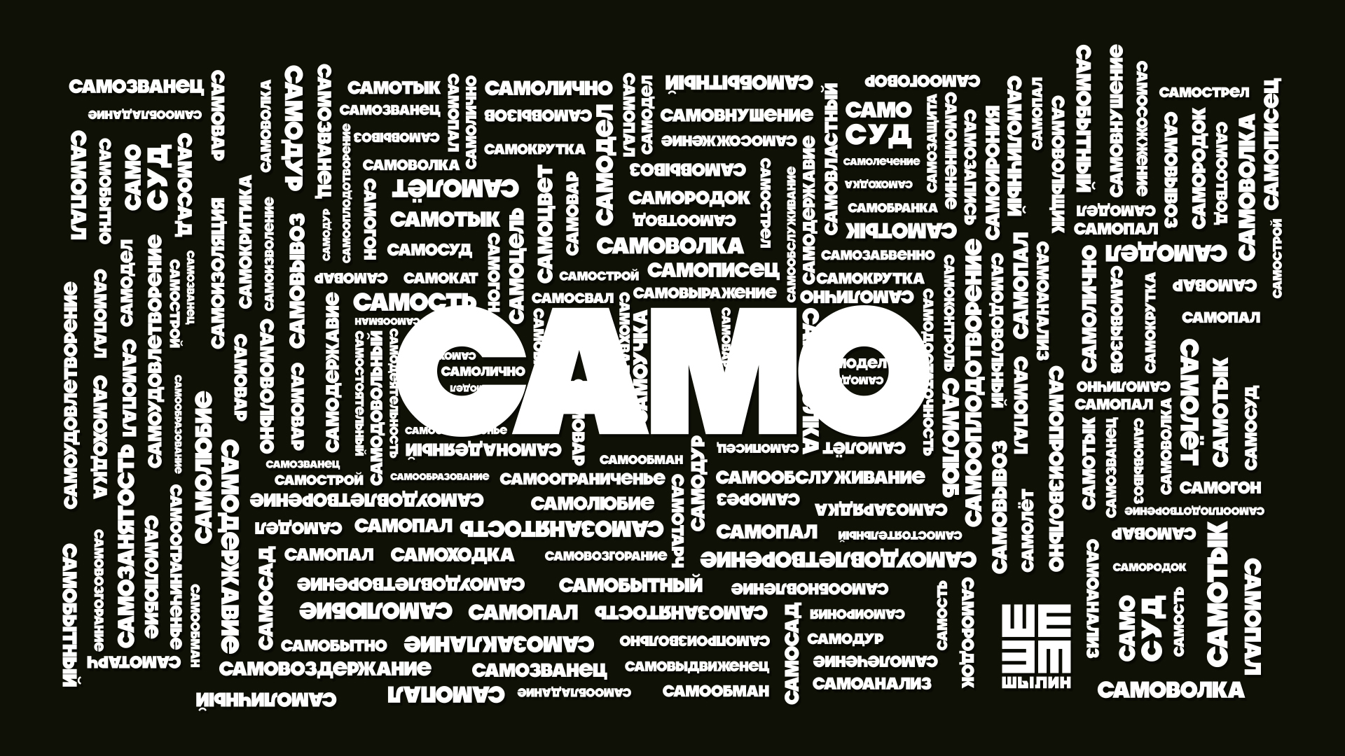 COMO смотреть онлайн