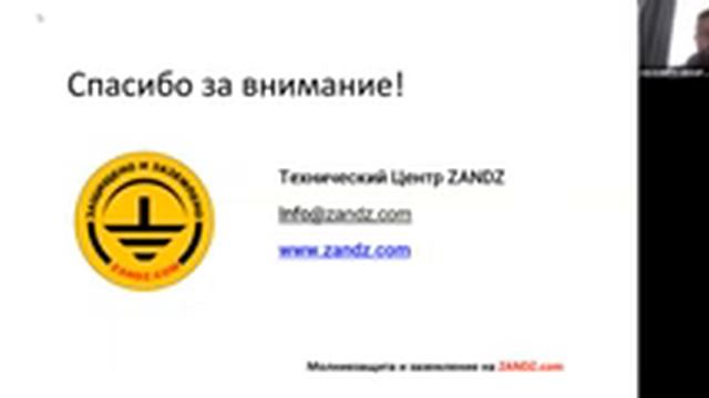 Онлайн расчёт молниезащиты и заземления РВС (резервуар вертикальный стальной) смотреть онлайн