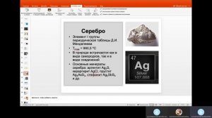 Современный пробирный анализ ювелирных изделий