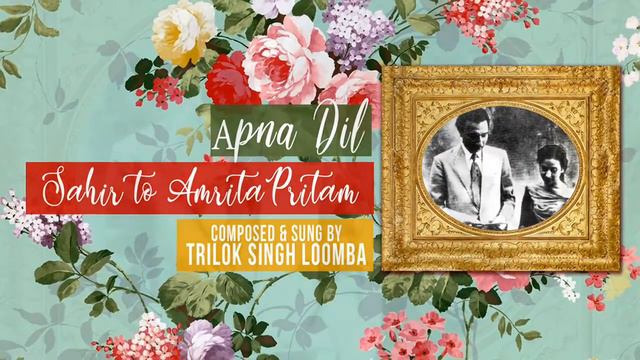 SAHIR TO AMRITA PRITAM APNA DIL