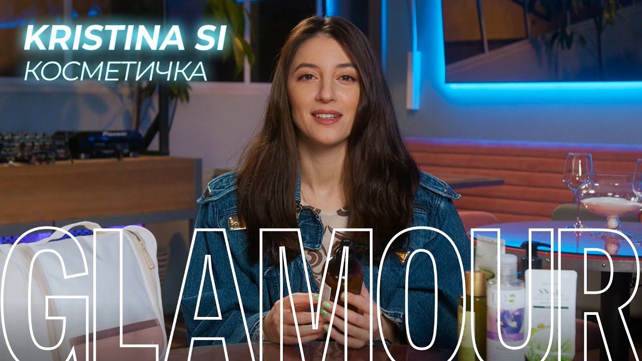 Что в косметичке у Kristina Si? смотреть онлайн