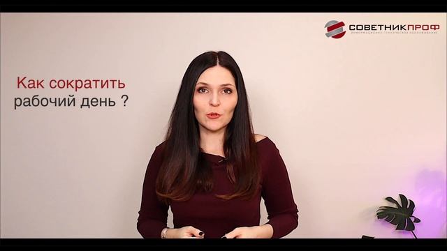 Как отдыхаем в феврале 2023 года? #советникпроф смотреть онлайн
