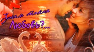 Сергей Ростов - Зачем такая Любовь.mp4