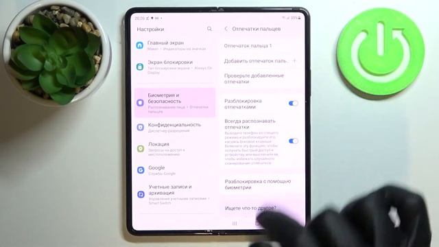 Как добавить защиту отпечатком на Samsung Galaxy Z Fold 3 5G смотреть онлайн