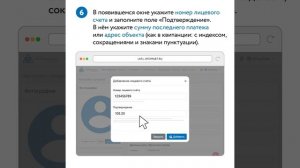 Личный кабинет АтомЭнергоСбыт. Видеоинструкция