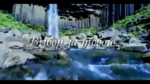 Твой выбор # Выбор есть всегда # смотреть онлайн