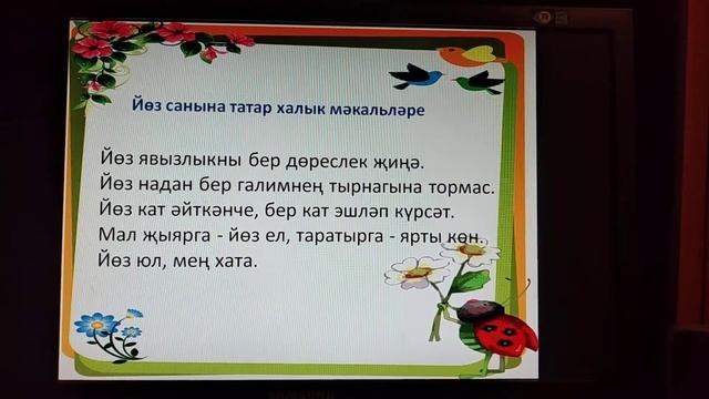 Цифры в татарских и русских народных пословицах смотреть онлайн