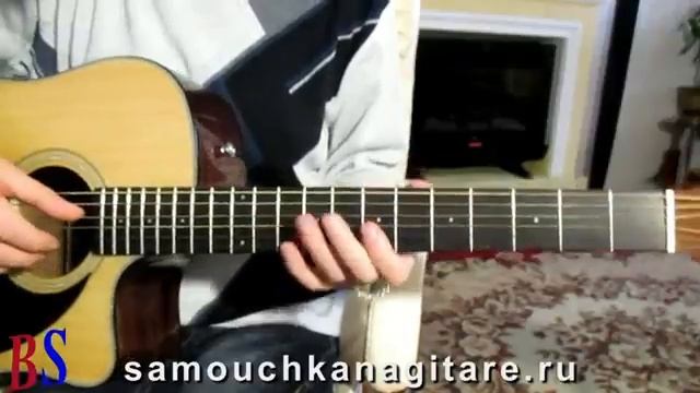 Наутилус Помпилиус_-_Прогулки по воде....(кавер) Аккорды, Разбор песни на гитаре смотреть онлайн