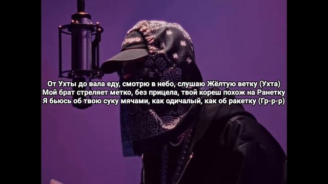 Soda Luv - HotBox | Lyrics | Текст смотреть онлайн