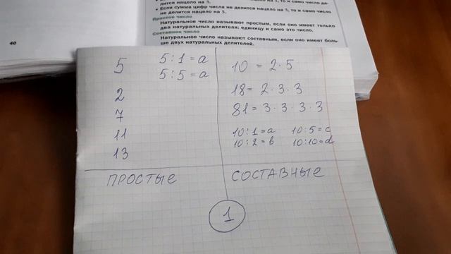 СОСТАВНОЕ ЧИСЛО смотреть онлайн