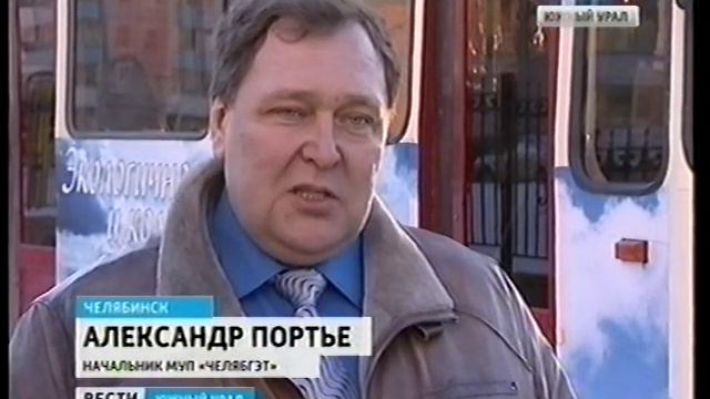 Челябинск. Общественный транспорт. Первый электробус на маршруте. Январь 2014 смотреть онлайн