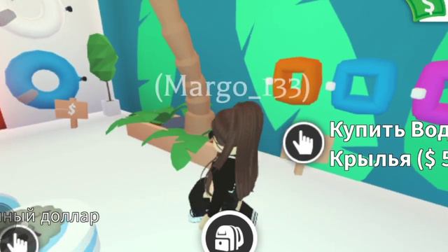 Смотрим Обнову в адопт ми! (Видео было снято неделю- 2 недели назад) Adopt me! смотреть онлайн