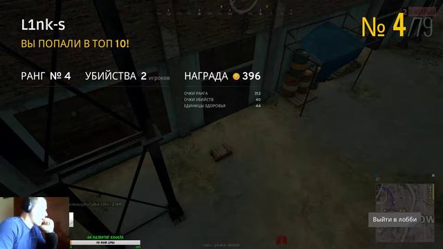 PLAYERUNKNOWN'S BATTLEGROUNDS смотреть онлайн