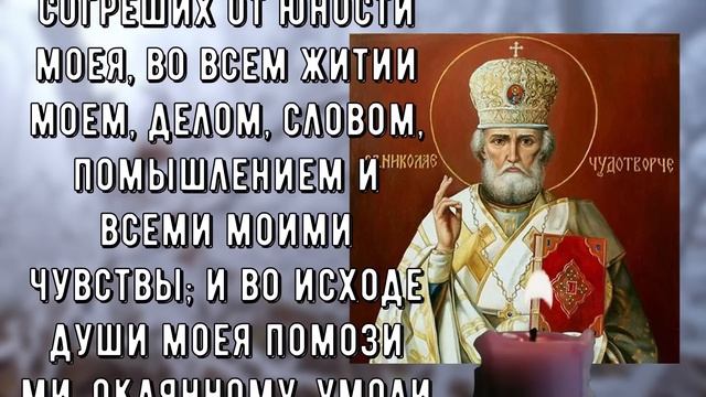 УПУСТИТЕ ПЕНЯЙТЕ НА СЕБЯ! МОЛИСЬ ПЕРЕД НИКОЛОЙ ВЕШНИМ И ОН УСЛЫШИТ ВАС смотреть онлайн