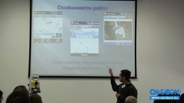 Опыт совместного использования GNSS Zenith10, тахеометра ZOOM 80R, ПО X-Pad. Практический семинар смотреть онлайн