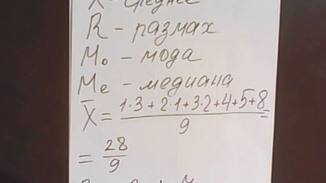 9кл. Случайные величины