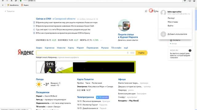 Как сменить тему на яндексе? смотреть онлайн