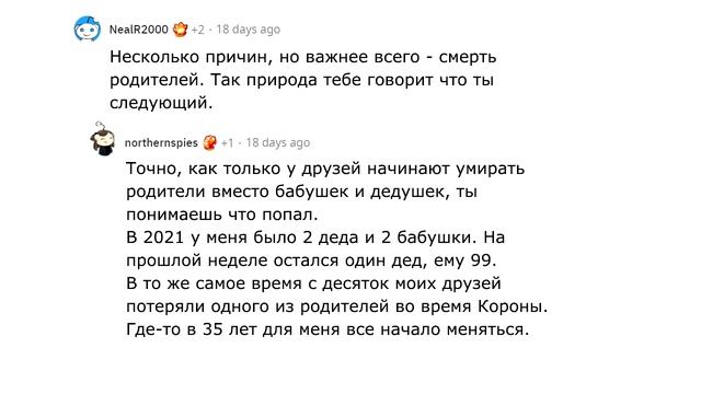 Когда вы поняли что начали стареть? смотреть онлайн
