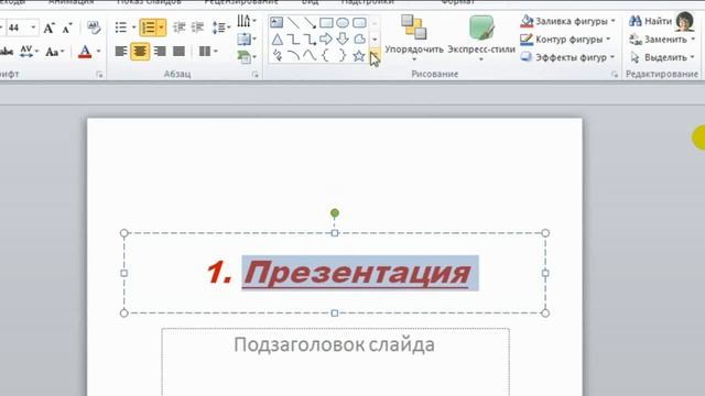 Программа PowerPoint - инструмент для создания презентаций | Все для начинающего блогера смотреть онлайн