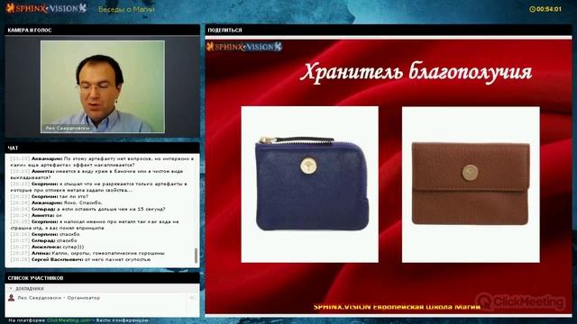 Что такое талисманы и амулеты? смотреть онлайн