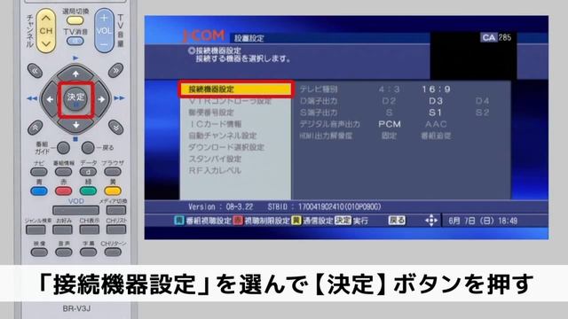 Pioneer BD-V300J テレビとの接続－手順③ S端子出力設定方法 смотреть онлайн
