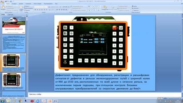 Лекция по РДМ 23  Часть 1.mp4