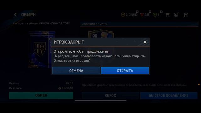 ТУРНИР БЕЗ ПОРАЖЕНИЙ И ОТКРЫТИЕ ПАКОВ UTOTY В FIFA MOBILE 23 смотреть онлайн