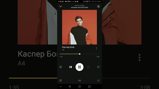 Каспер Бой А4 смотреть онлайн
