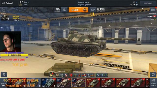 ОКЕЙ ТАНКИ! ТОЛЬКО ТОПЧИК!Игра на 100% С ПОДПИСЧИКАМИ! смотреть онлайн