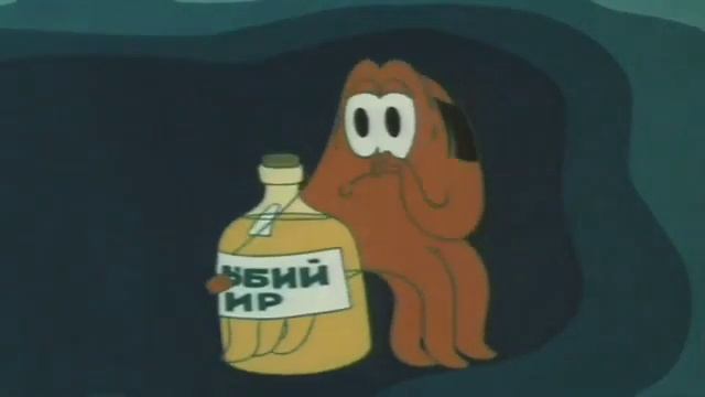 © ТО Экран 1982 г. Осьминожки смотреть онлайн