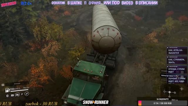 SnowRunner,подпишись на trovo, смотреть онлайн