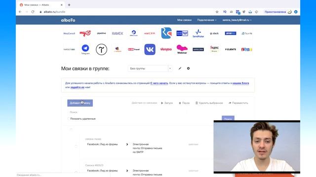 Интеграция лид-форм Instagram&Facebook и Telegram. Лиды из  инст +телеграм/црм-система.