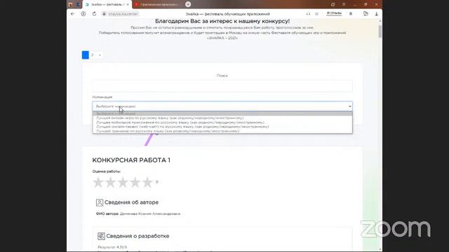 Приглашение проголосовать за проект Langteach-online смотреть онлайн