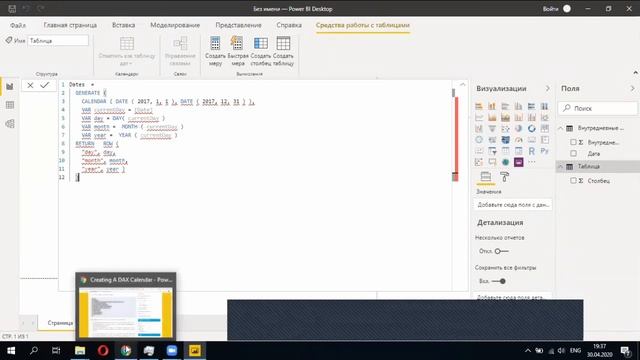 Курс по Power BI - 05. Создаем свой первый проект за 15 минут. смотреть онлайн