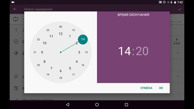 Time Planner - намерение типа "диапазон времени" #outdated смотреть онлайн