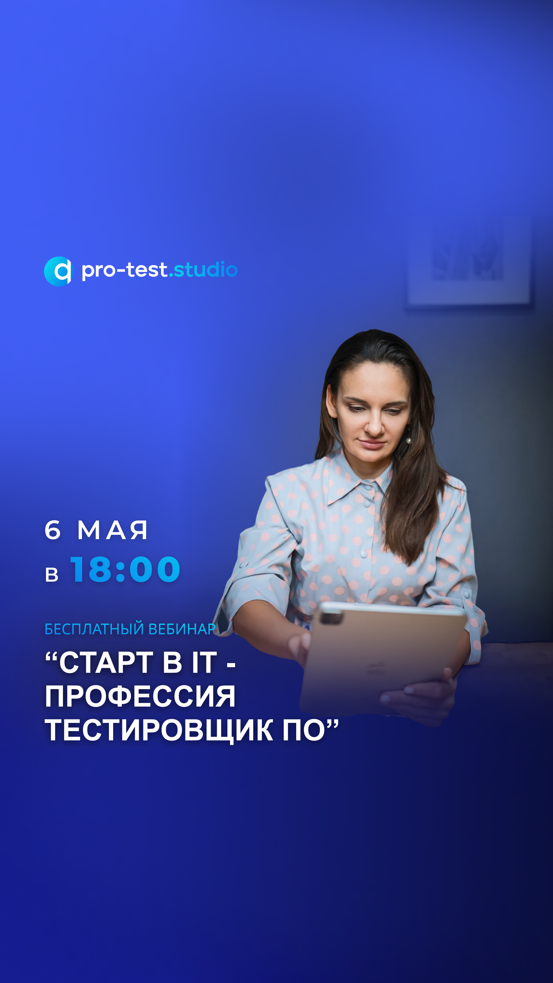 Старт в IT - Профессия Тестировщик ПО (ссылка в описании под видео) #shorts #тестирование смотреть онлайн