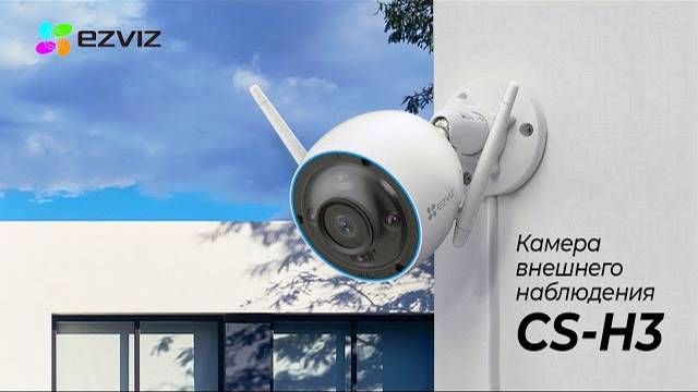 КАМЕРА ВНЕШНЕГО НАБЛЮДЕНИЯ EZVIZ CS-H3 (3MP)