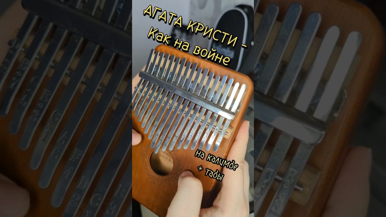 Kalimba