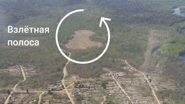 Огонь у посёлков Осмотр с самолёта смотреть онлайн