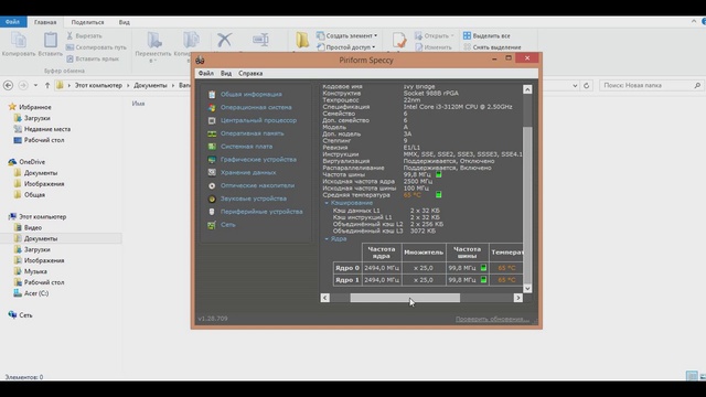Обзор программы Speccy