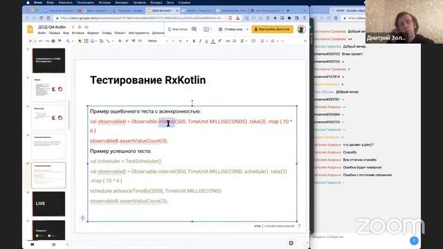 Тестирование асинхронных приложений или как обмануть время // занятие курса «Kotlin QA Engineer» смотреть онлайн