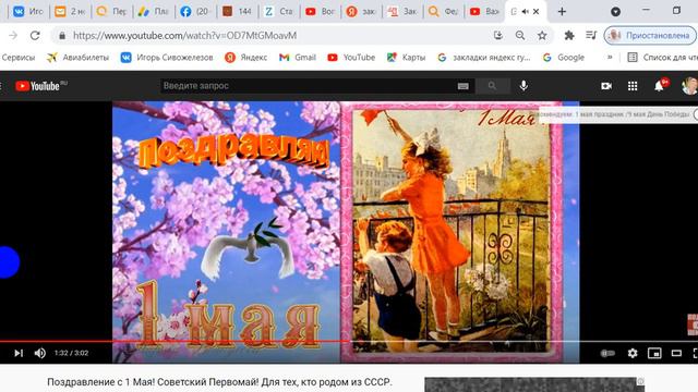 С 1 мая, для тех кто родом из СССР   01  05  21г