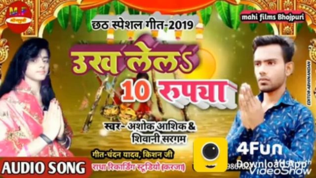 Ashok Premi Ashok Aashiq Nariyal Lol 10 Rupiya New Cheat Git смотреть онлайн
