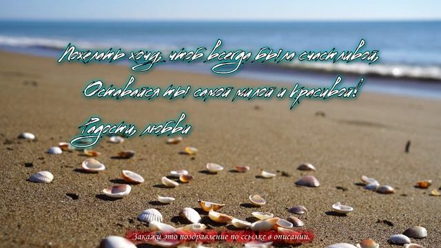 ?С Днем Рождения НАТАША!? Для Подружки Натальи!?? Поздравление на Телефон?? Музыкальная открытка? смотреть онлайн