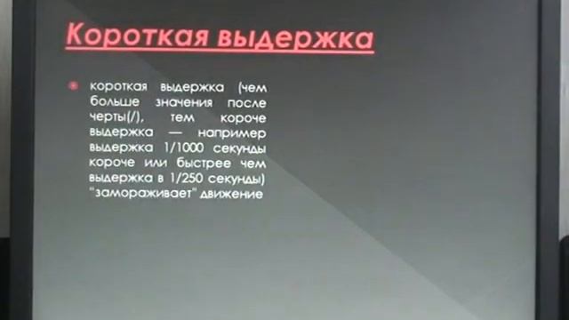 Что такое выдержка|как настроить выдержку|как использовать выдержку смотреть онлайн