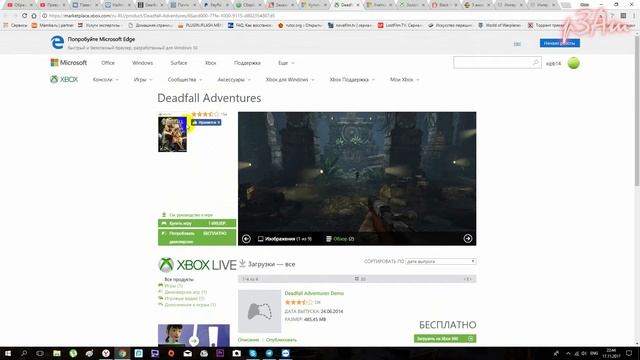 Как получить 6 игр за 30 рублей для xbox смотреть онлайн